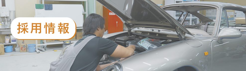 【お知らせ】MSERRNT『Segunda Casa』正社員採用で入社お祝い金「5万円」プレゼント！